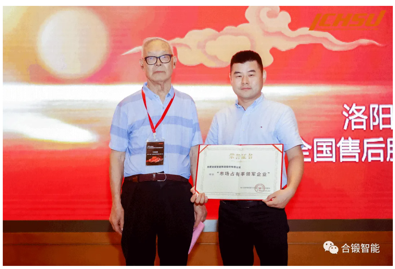 合锻智能 | 热成形市场占有率领军企业