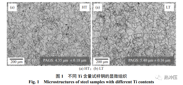 不同钛含量汽车用热成型钢的抗氢脆敏感性研究