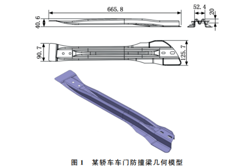 车门防撞梁热成形工艺优化仿真与试验