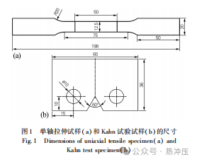 热冲压成形钢强韧性的综合评价