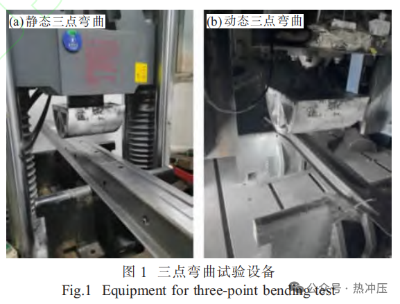 1800 MPa热成形钢的轻量化应用研究